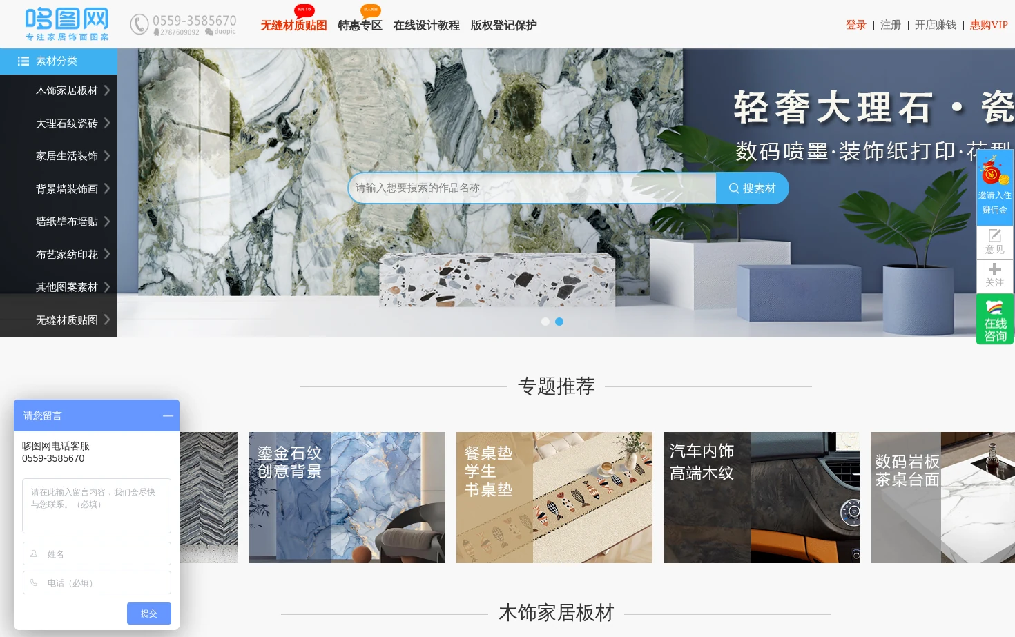 哆图网 页面快照